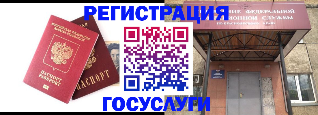 прописка паспорт в Инте