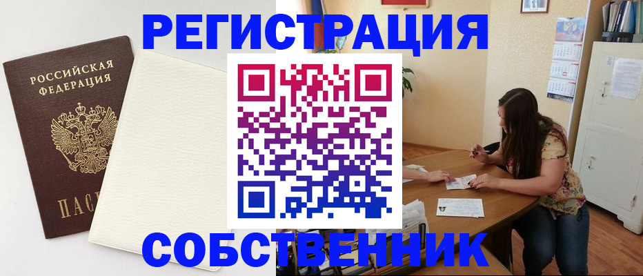 временная регистрация недорого в Инте