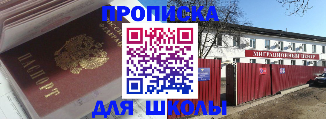 временная регистрация госуслуги в Инте