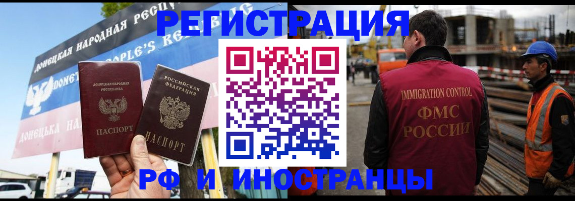 где прописаться в Инте